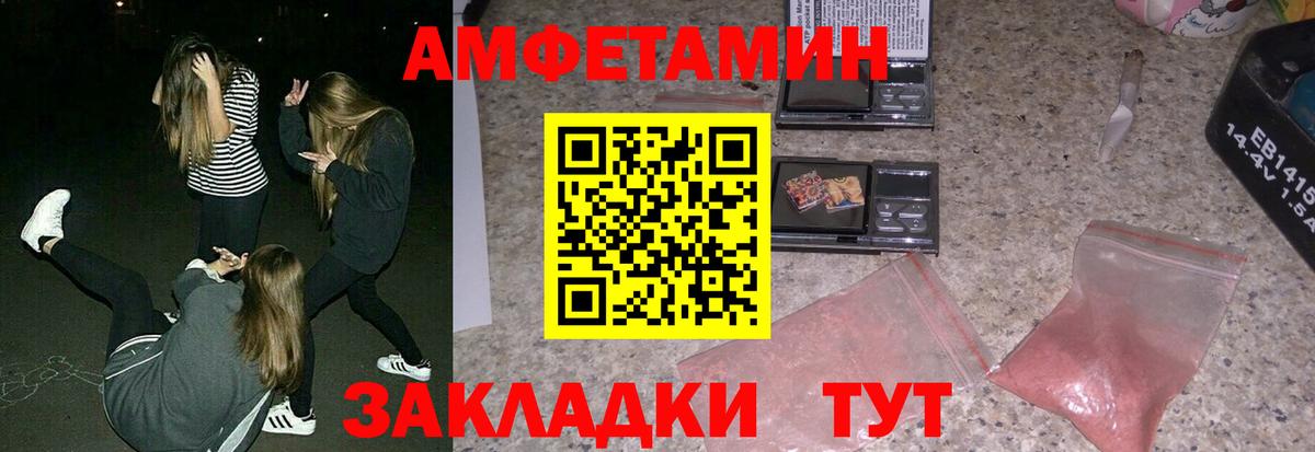 Амфетамин Premium Пыть-Ях