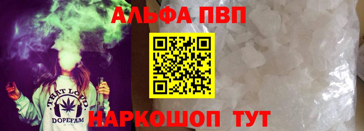 Alpha PVP VHQ Пыть-Ях