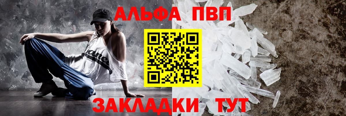 A-PVP мука  Alfa_PVP  А ПВП VHQ  Пыть-Ях 