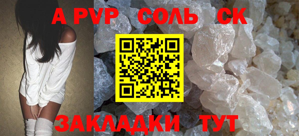 Alpha-PVP крисы CK  А ПВП  Альфа ПВП кристаллы  Пыть-Ях  Вход с VPN  Альфа ПВП VHQ 