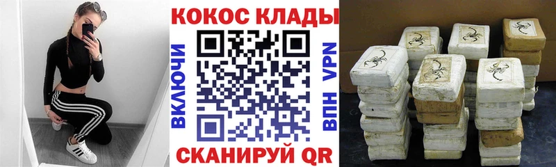 где купить наркоту  darknet состав  кракен зеркало  COCAIN Fish Scale  Пыть-Ях 