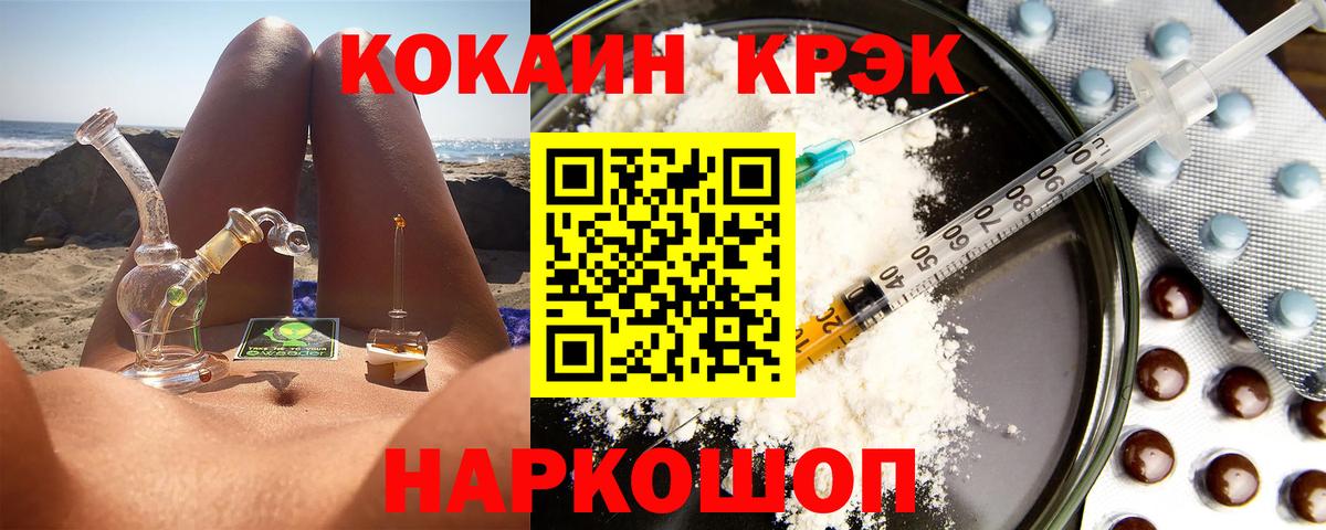 Cocaine 97% Пыть-Ях