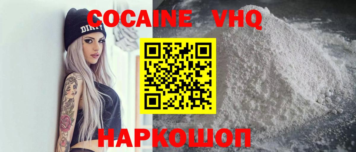 Кокаин  Вход с VPN  Cocaine 98%  Пыть-Ях  КОКАИН Перу 