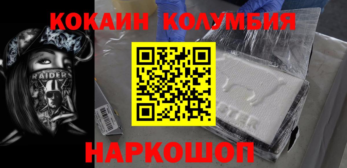 Кокаин 97% Пыть-Ях