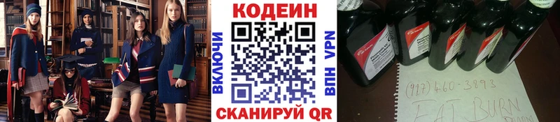 Кодеин Purple Drank  Пыть-Ях 