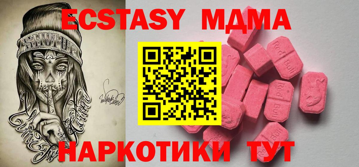 Экстази  Экстази Cube  Вход с VPN  Пыть-Ях  Ecstasy Punisher 