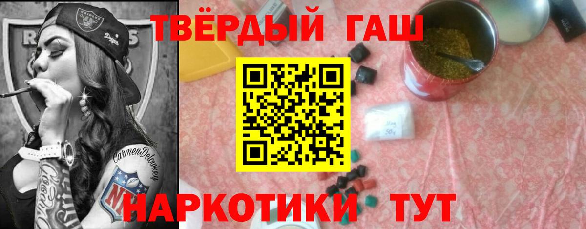 ГАШИШ гашик  Гашиш индика сатива  Вход с VPN  Пыть-Ях 