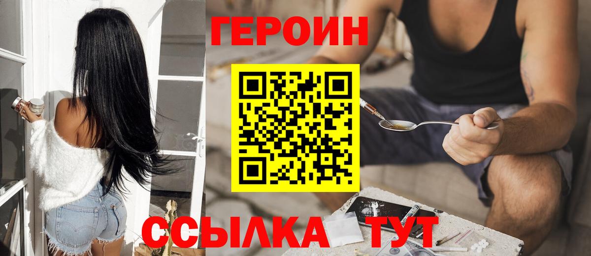 Героин Афган  Пыть-Ях 