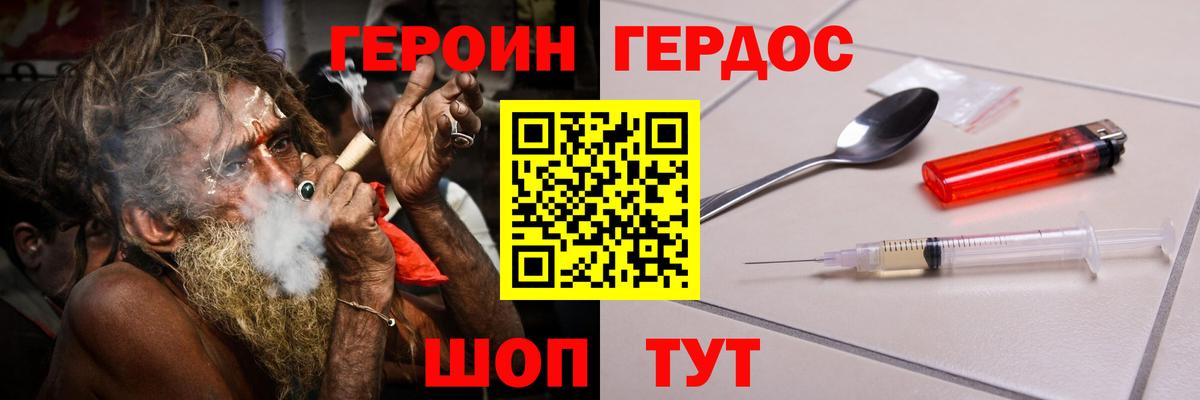 Героин гречка  ГЕРОИН  Пыть-Ях  Вход с VPN 