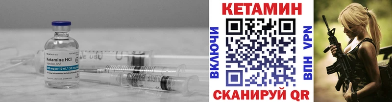 Кетамин VHQ где купить наркотик kraken зеркало Пыть-Ях