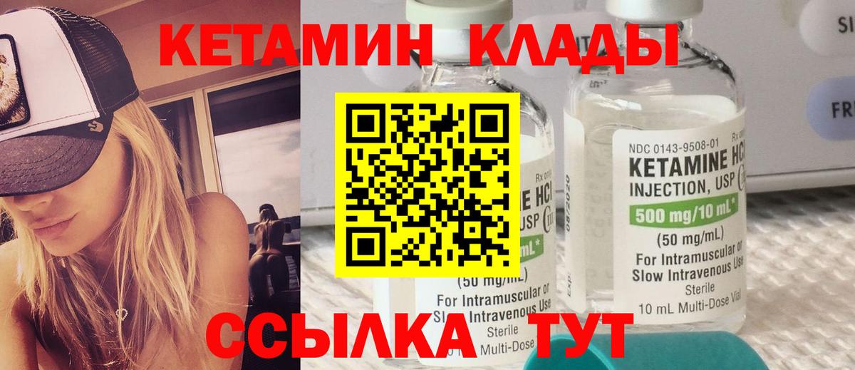КЕТАМИН ketamine  Пыть-Ях  Кетамин VHQ 