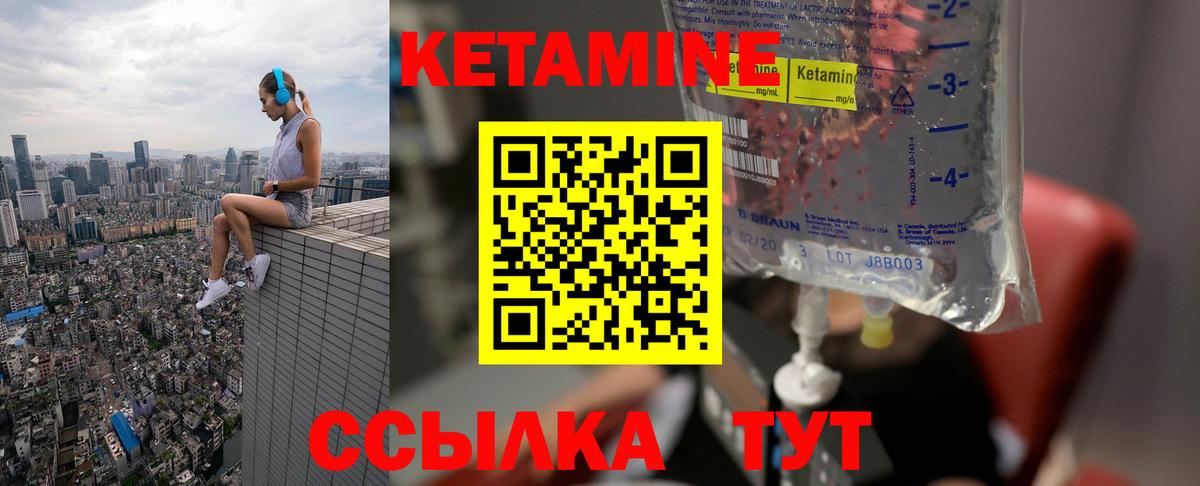 Кетамин VHQ  Кетамин ketamine  Пыть-Ях  Вход с VPN 