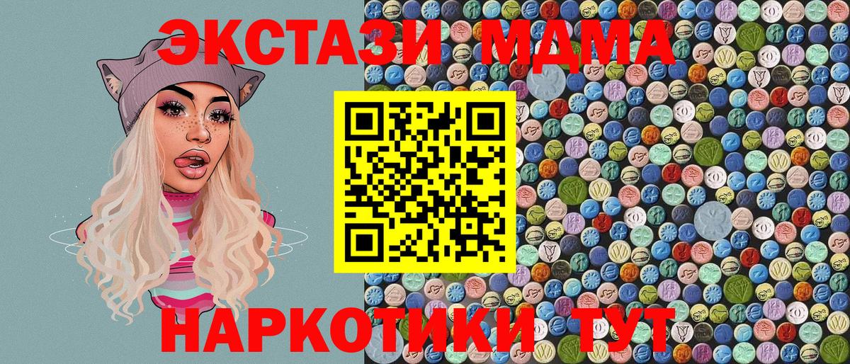 МДМА  MDMA VHQ  МДМА crystal  Вход с VPN  Пыть-Ях 