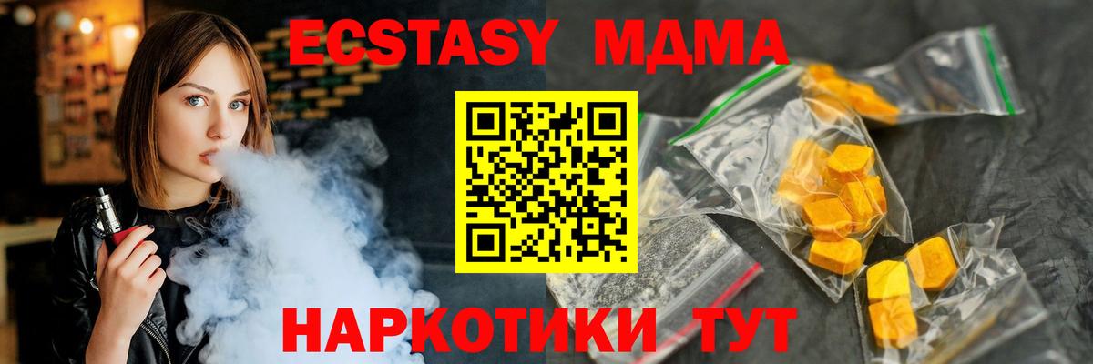 МДМА Molly Пыть-Ях