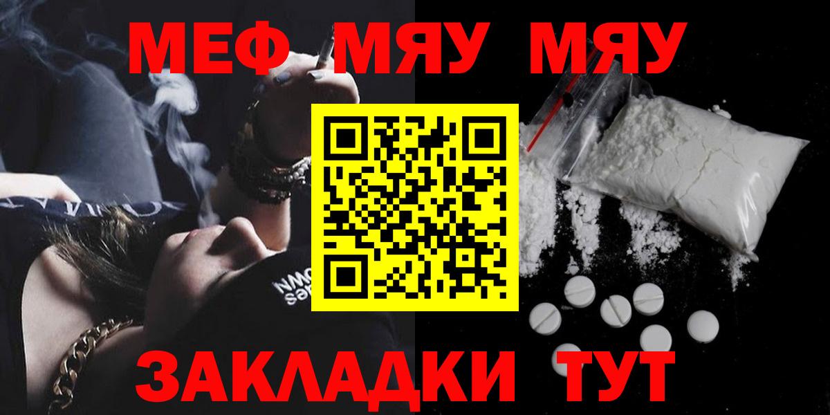 Меф мяу мяу кристаллы Пыть-Ях