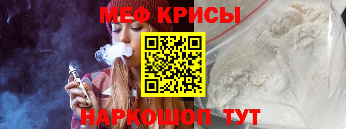 Меф  МЯУ-МЯУ VHQ  Вход с VPN  Меф кристаллы  Пыть-Ях 