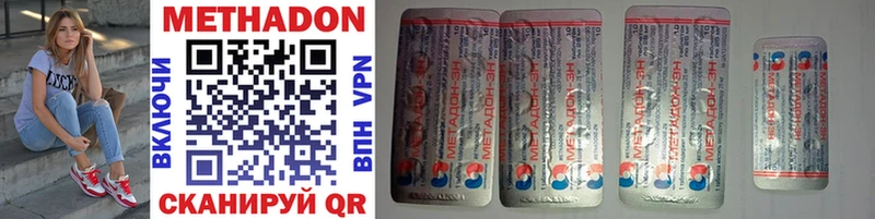 МЕТАДОН кристалл  Пыть-Ях 