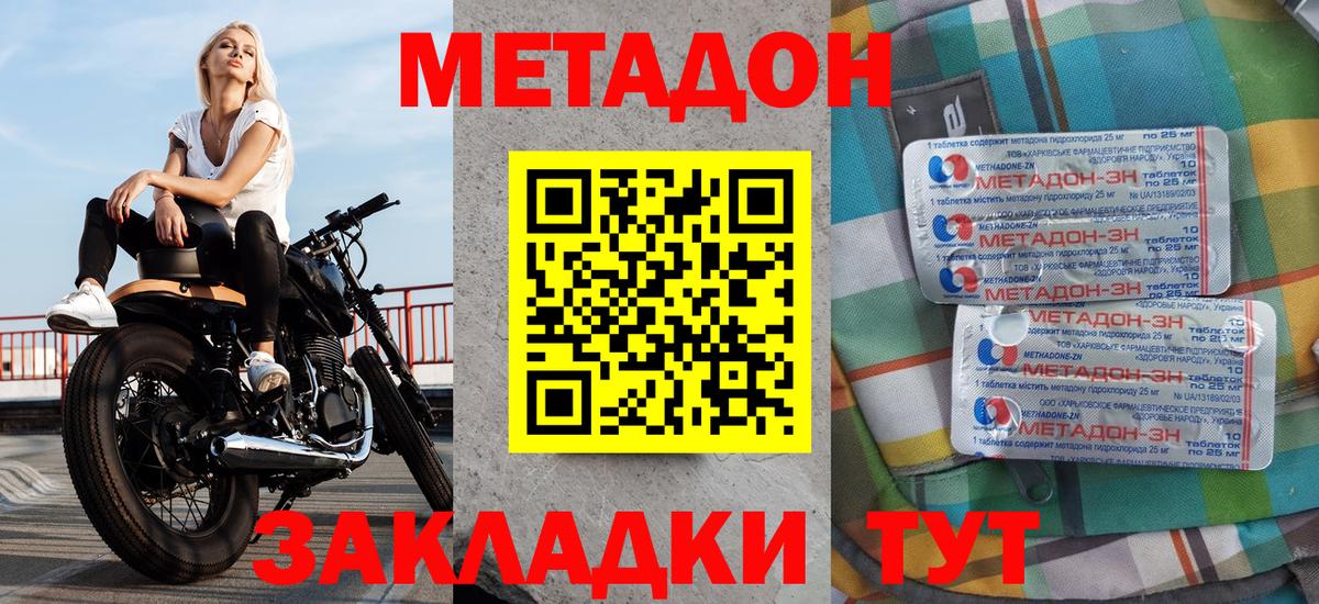 МЕТАДОН белоснежный  МЕТАДОН VHQ  Вход с VPN  Пыть-Ях 