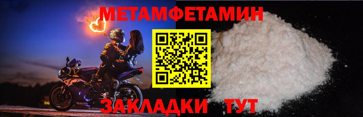Пыть-Ях  Метамфетамин пудра  Первитин  Вход с VPN 