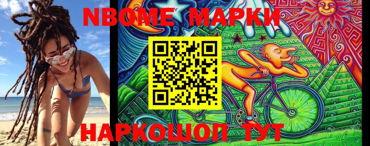Марки 25I-NBOMe 1500мкг  Вход с VPN  Пыть-Ях  даркнет сайт  Марки 25I-NBOMe 1500мкг 