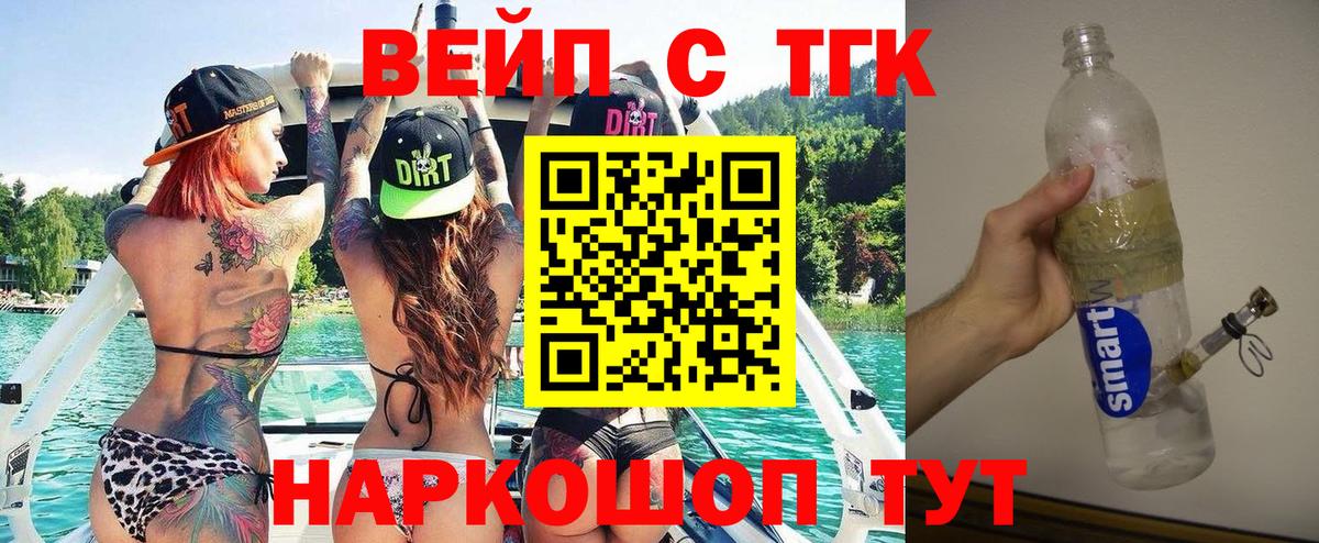 Дистиллят ТГК гашишное масло  Вход с VPN  Пыть-Ях 
