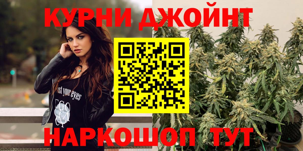 Канабис семена Пыть-Ях